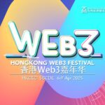 Paul CHAN Mo-po, Vitalik Buterin Among the Top Speakers at  Hong Kong Web3 Festival 2025