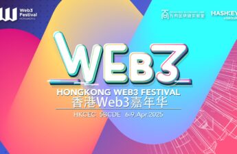 Paul CHAN Mo-po, Vitalik Buterin Among the Top Speakers at  Hong Kong Web3 Festival 2025