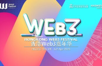 Hong Kong Web3 Festival Unveils Four-day Agenda for 2025 Edition